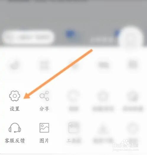 私密浏览器如何开启自动进入阅读模式