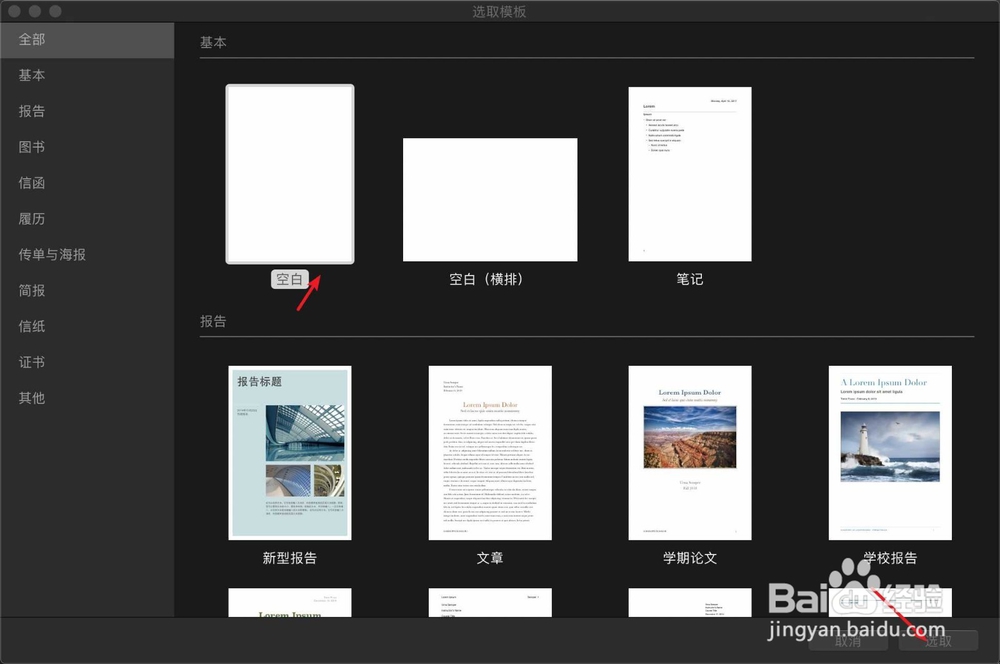 page文稿如何添加照片