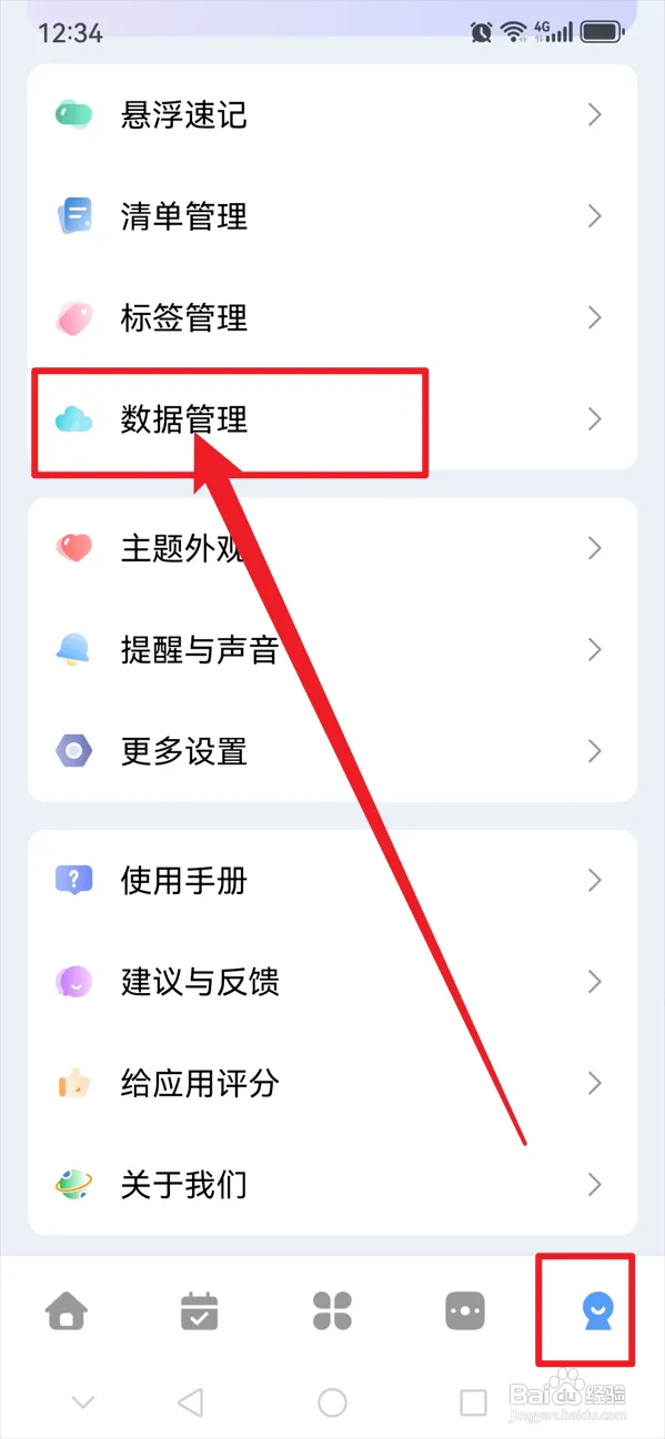 一木清单如何设置图片压缩的范围