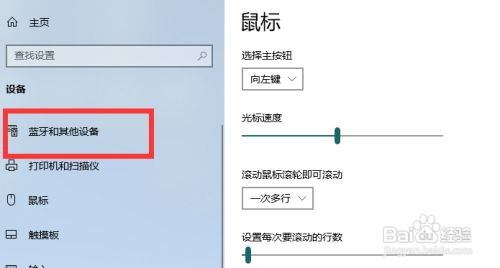 windows蓝牙在哪里打开