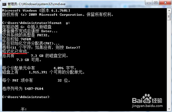 怎样解决系统无法关机和重启和格式化u盘