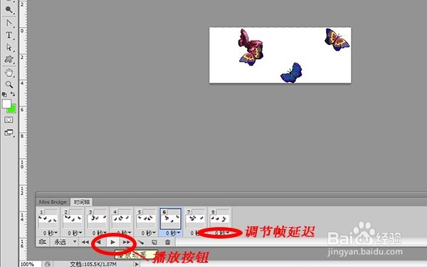 如何用Photoshop制作和编辑动态图片呢