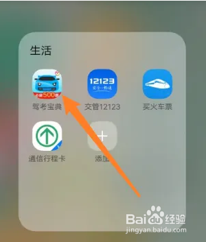 考试科目的分数怎么查看