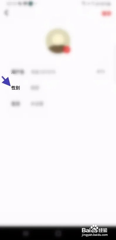 靠谱读书APP怎么设置账号性别保密