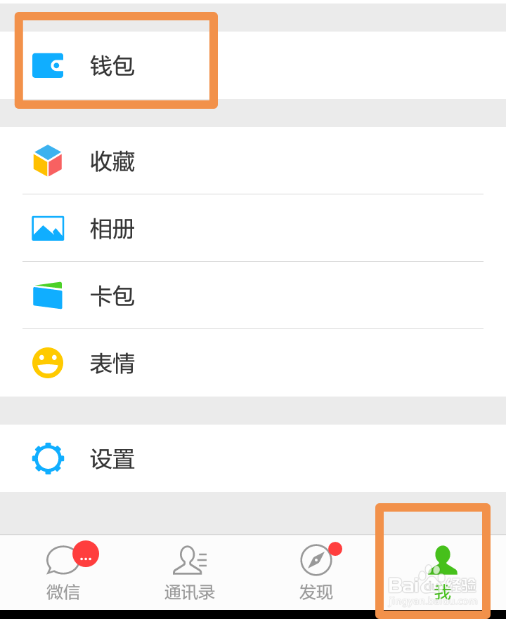 微信如何设置亲人消费由自己买单的亲属卡