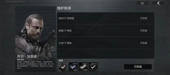 暗区突围小有收获任务怎么做