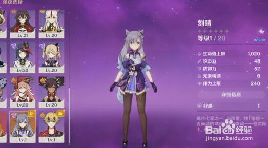 原神11月派蒙问题答案大全