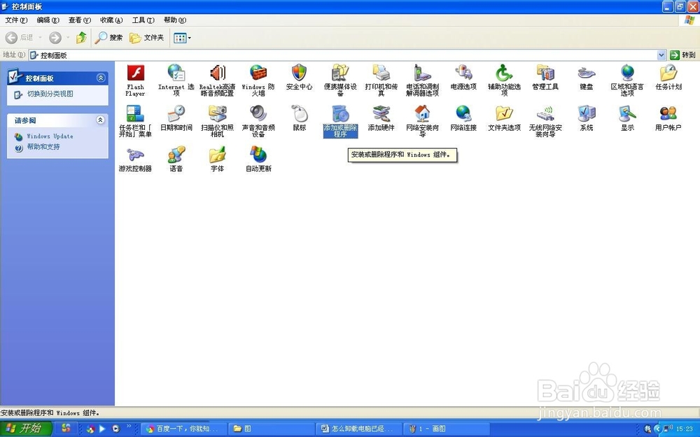 怎么卸载电脑已经安装的补丁