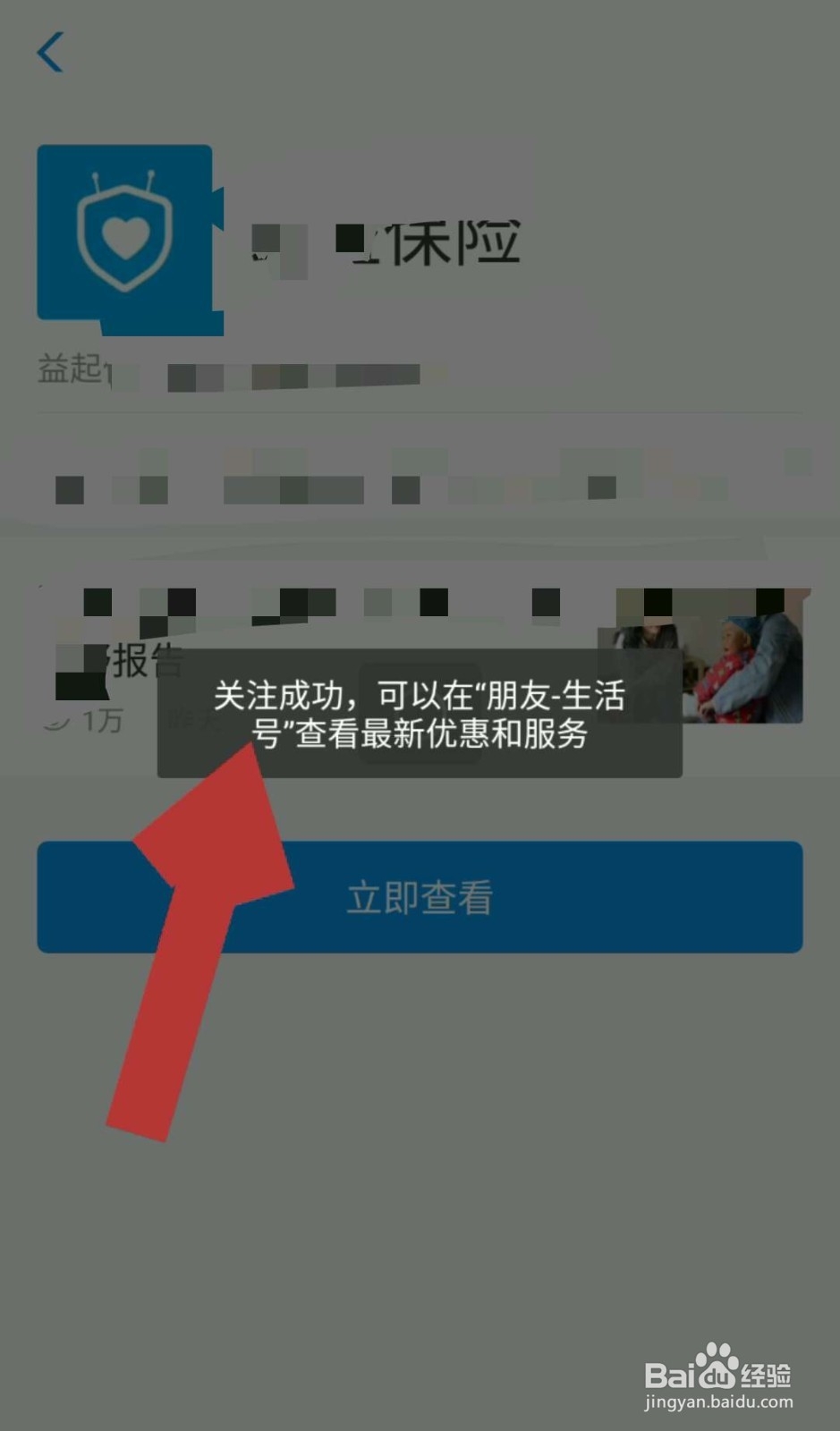 支付宝如何给蚂蚁庄园小鸡穿上哈尼族套装