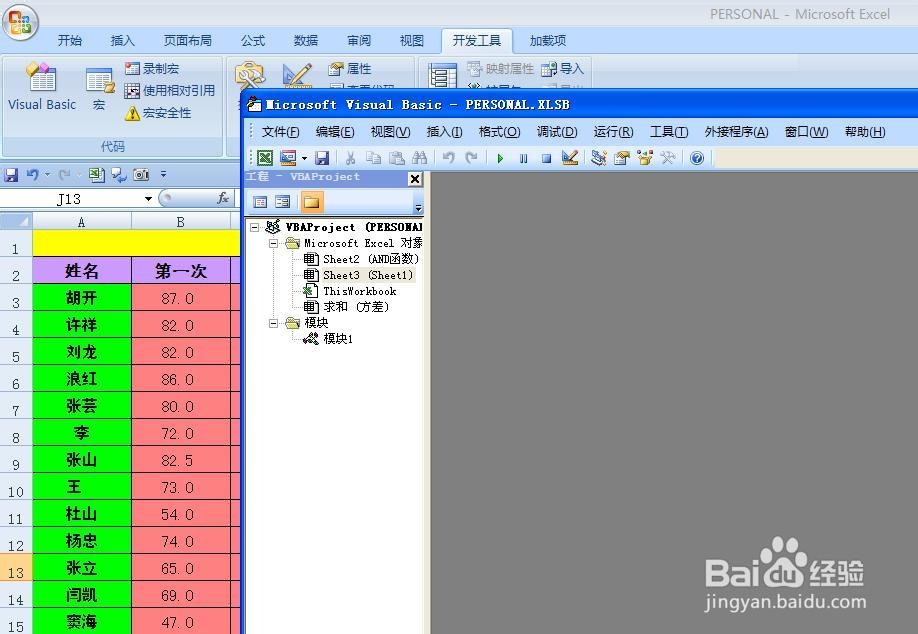 EXCEL技巧——用求和按钮实现任意区域求和