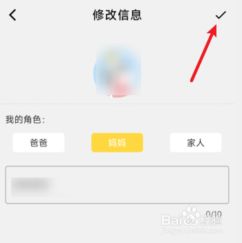 迪诺嘟嘟龙APP怎么修改我的角色