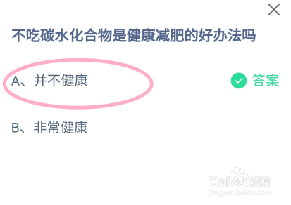 蚂蚁庄园2024年9月11日的最新答案是什么呢