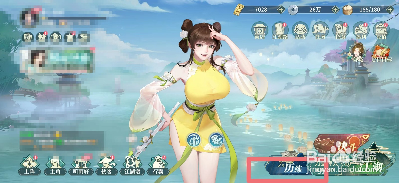 江湖如梦怎么领取沉沙谷奖励