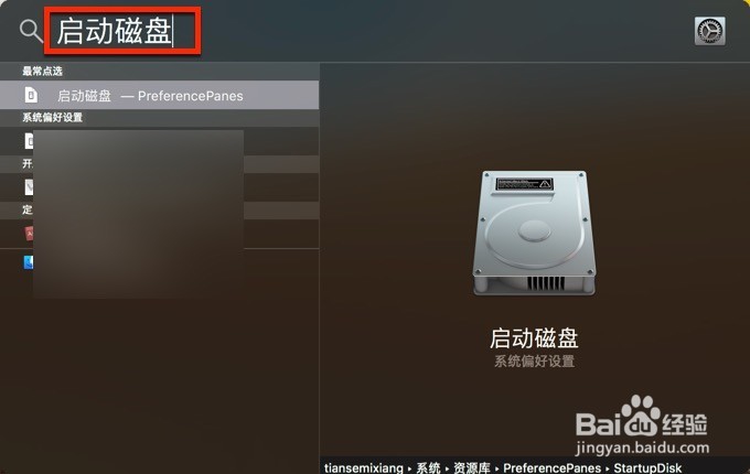 苹果双系统怎么切换