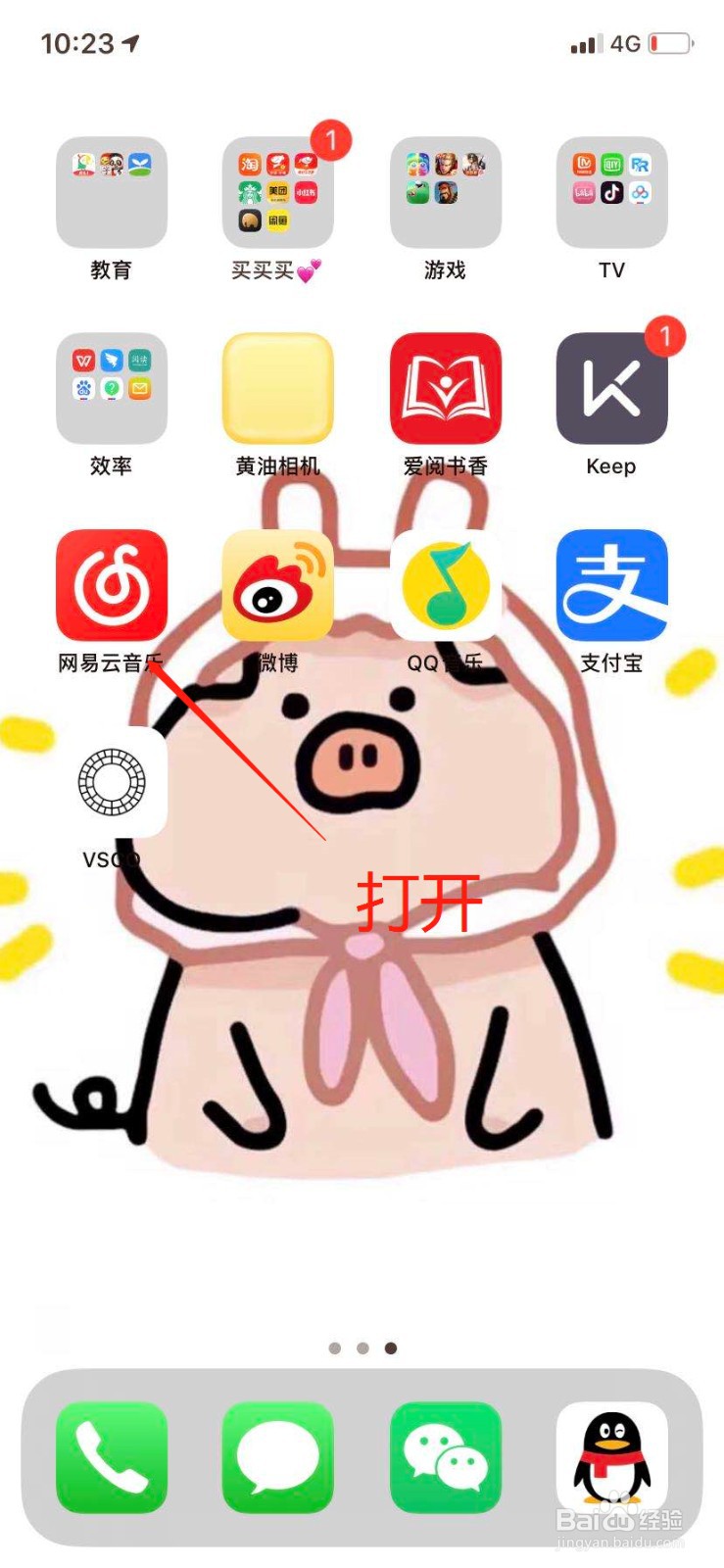 网易云音乐歌单信息怎么编辑