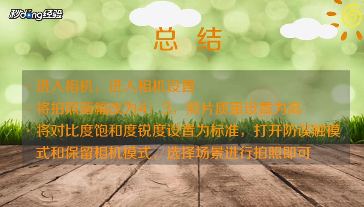 小米9相机最佳设置怎么弄