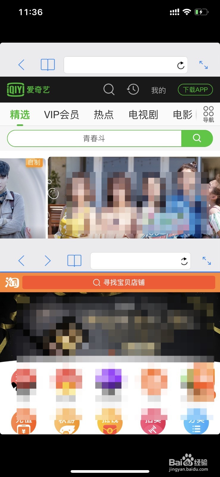iPhone手机浏览器分屏如何用