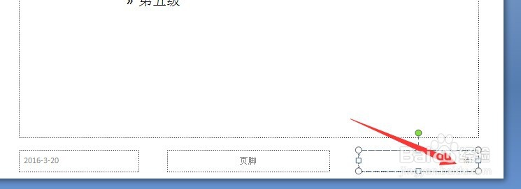 如何给PPT设置页码 设置页码的样式 起始位置