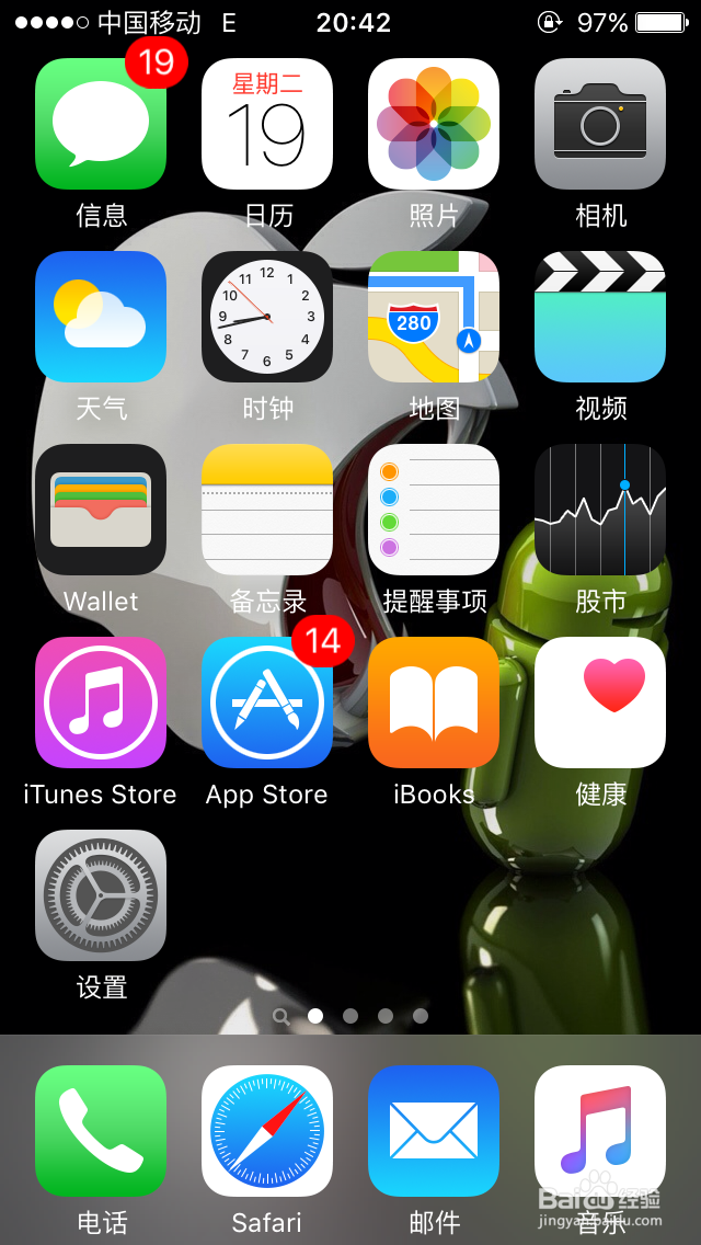 IOS如何打开密码