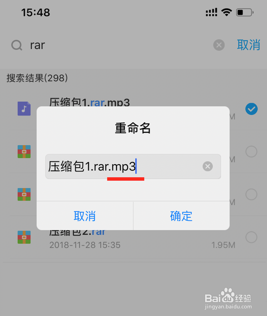 iOS苹果手机如何下载并解压百度云网盘文件