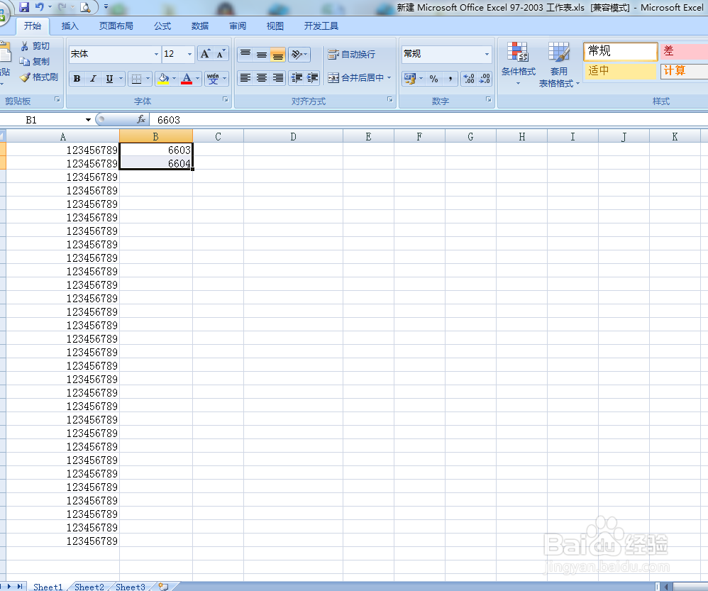 excel超过12位数字如何下拉递增