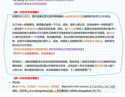 goodnotes5复制pdf文字方法