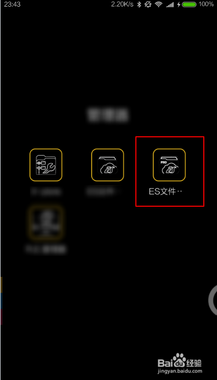 htc one x怎么用蓝牙传小说