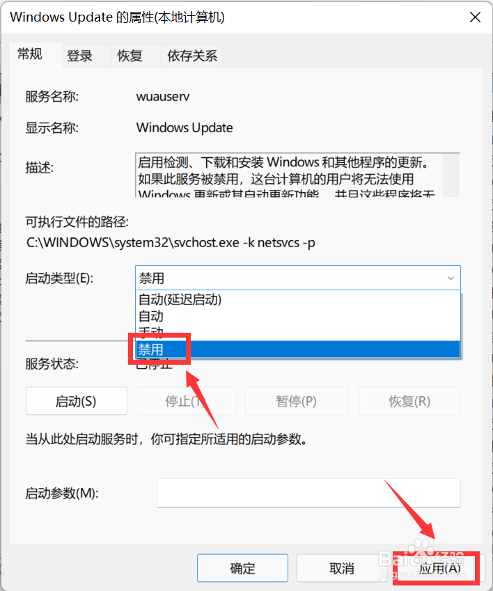 win11内存占用率过高怎么办