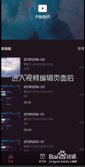 剪映视频静音怎么设置