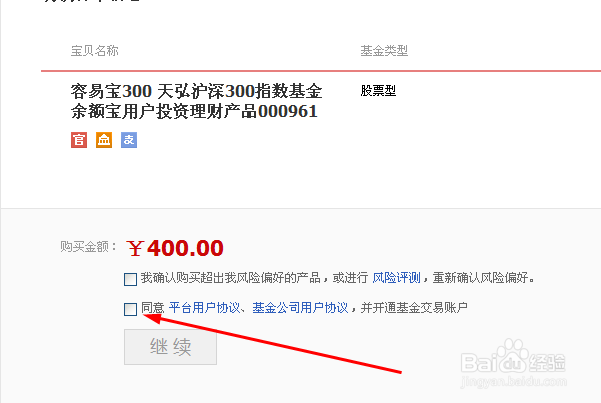 支付宝怎么购买基金?淘宝理财购买基金的方法