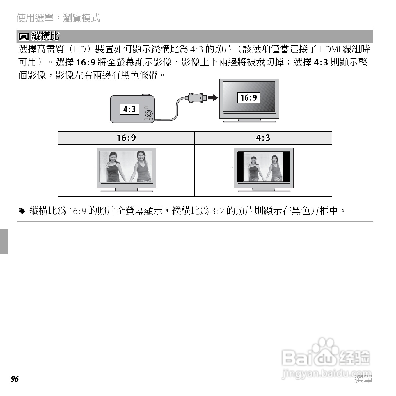 富士FinePix F500EXR数码相机使用说明书:[12]