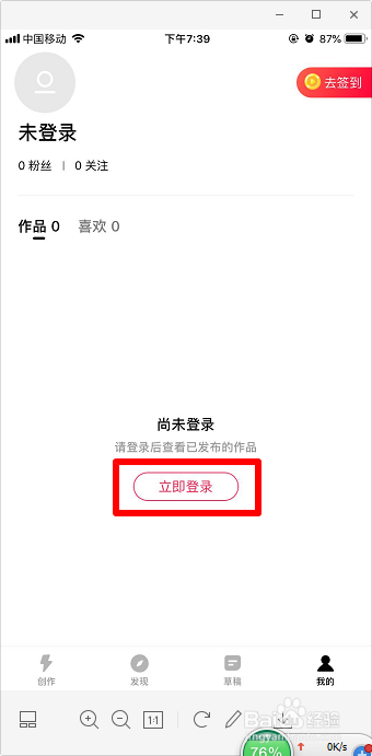 快剪辑的视频记录怎么删除