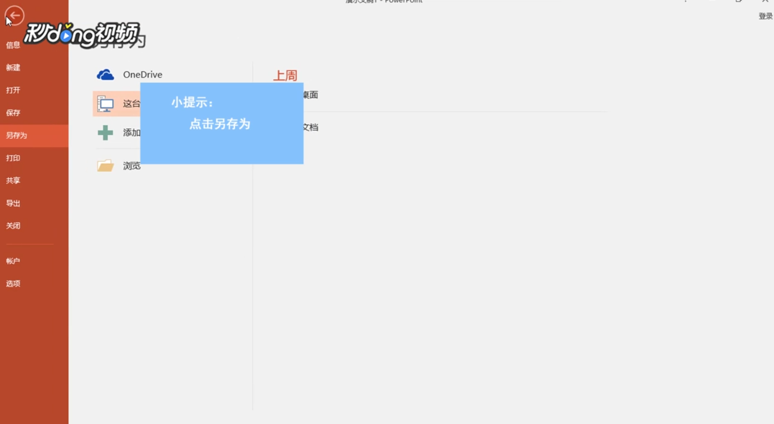 ppt如何直接转换成xps文档