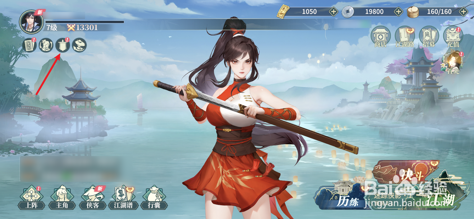 江湖如梦怎么查看本服排行榜