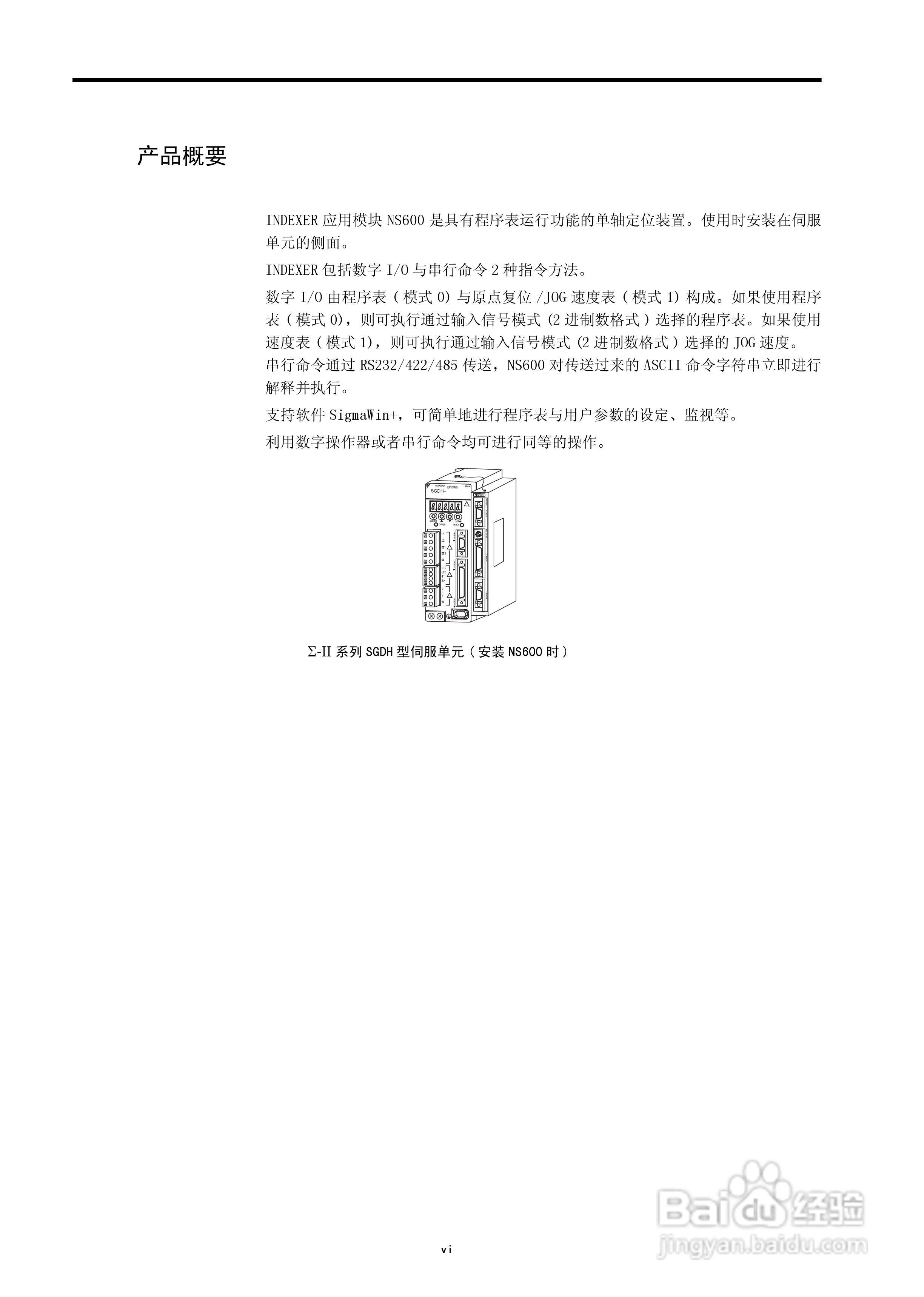 YASKAWA JUSP-NS600应用模块用户手册:[1]