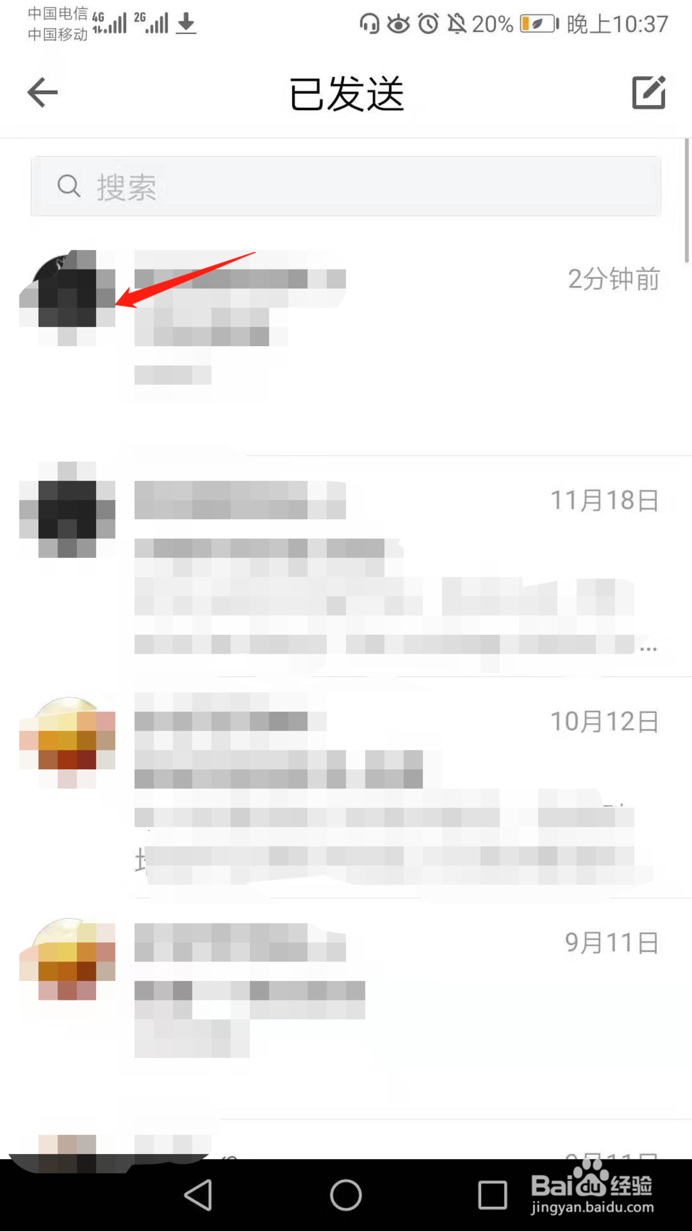 手机QQ邮箱已发送邮件在哪找