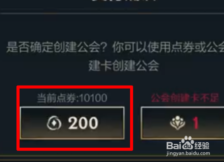 英雄联盟手游创建公会方法
