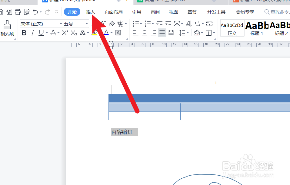 如何把文字转换成表格