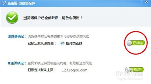 搜狗浏览器为默认浏览器的方法及问题解决