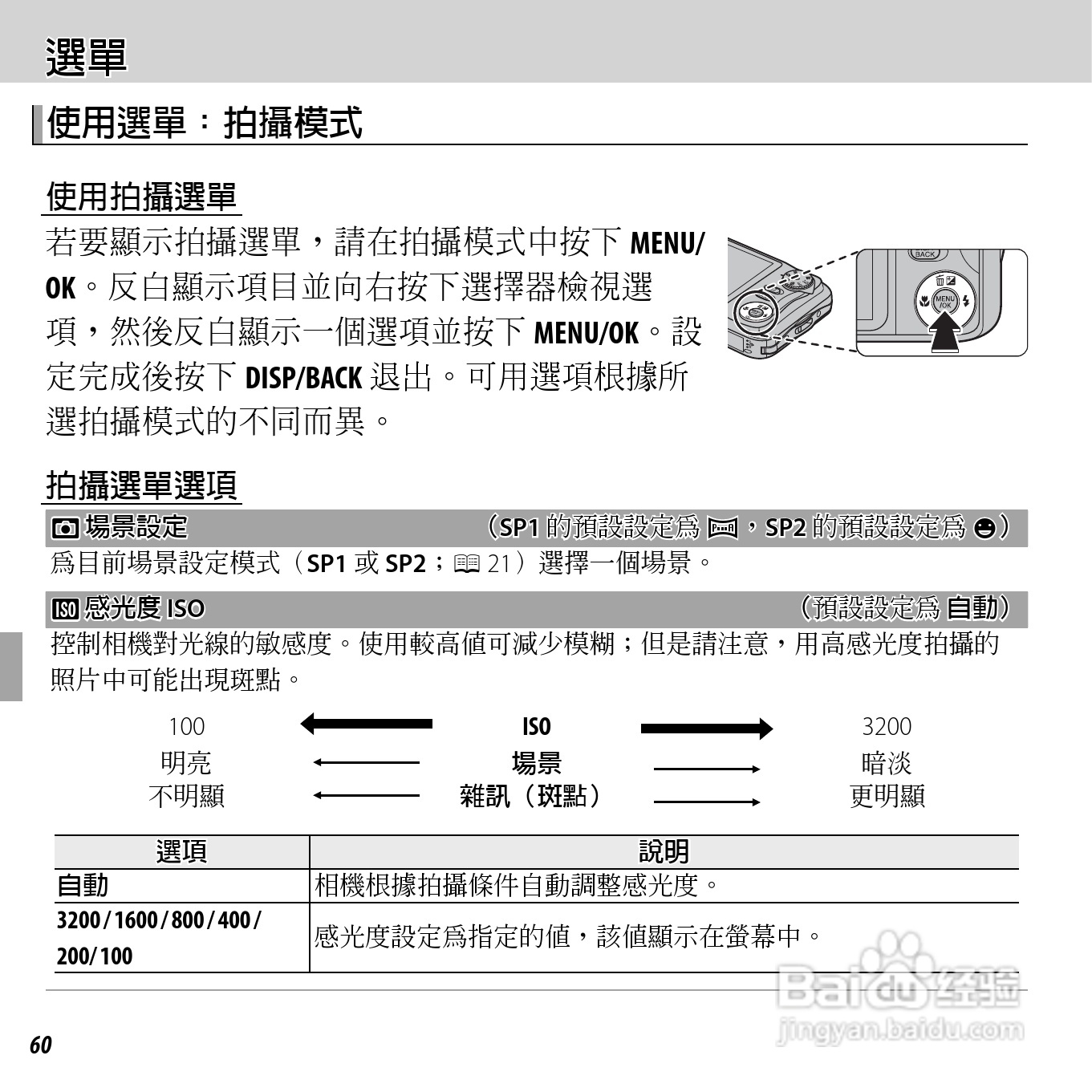 富士FinePix JX300数码相机使用说明书:[8]