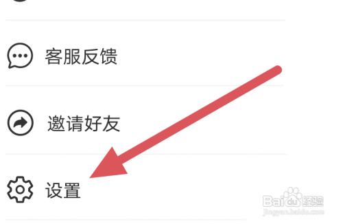 小说阅读派APP怎样查看隐私政策界面