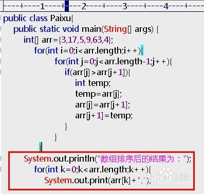Java浅析冒泡排序(入门)