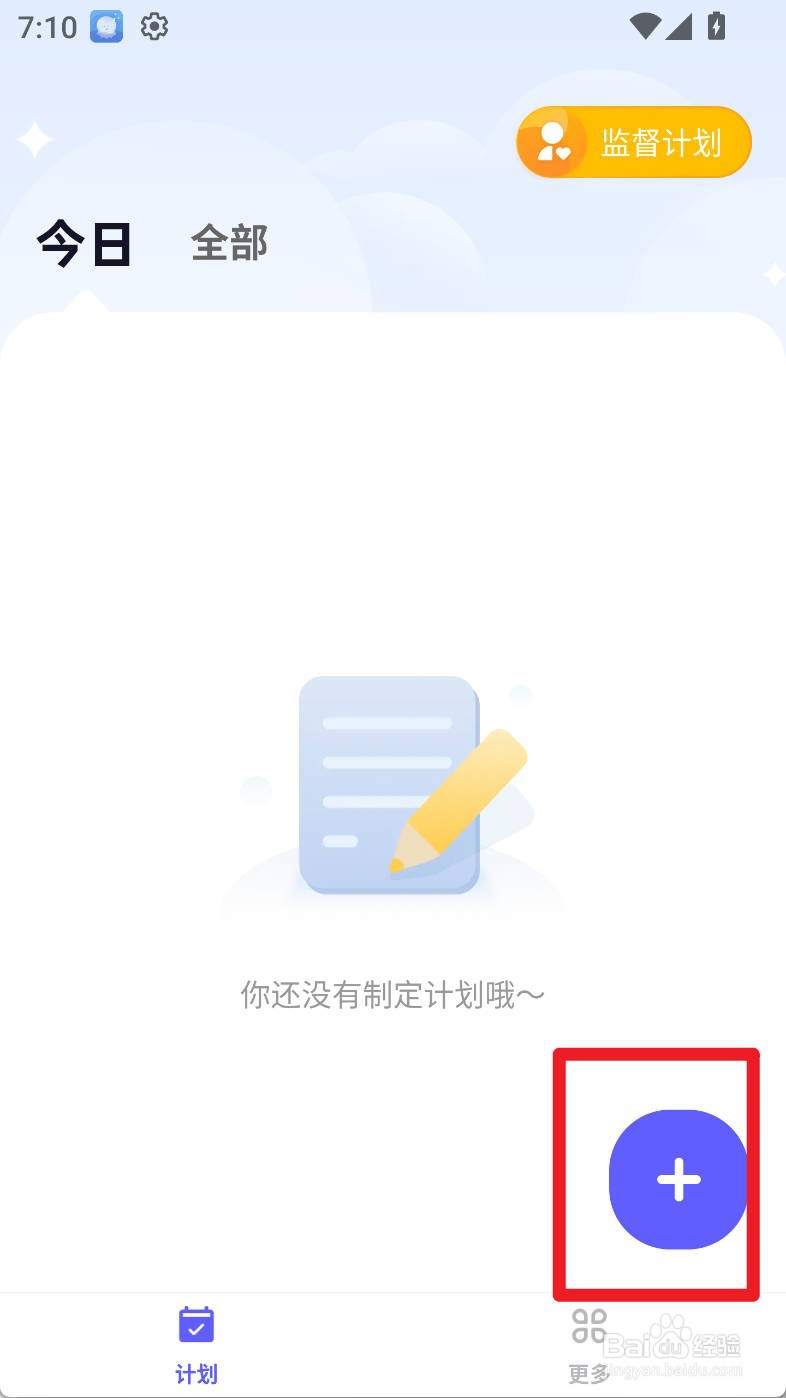 小计划如何设置背单词按月打卡频次