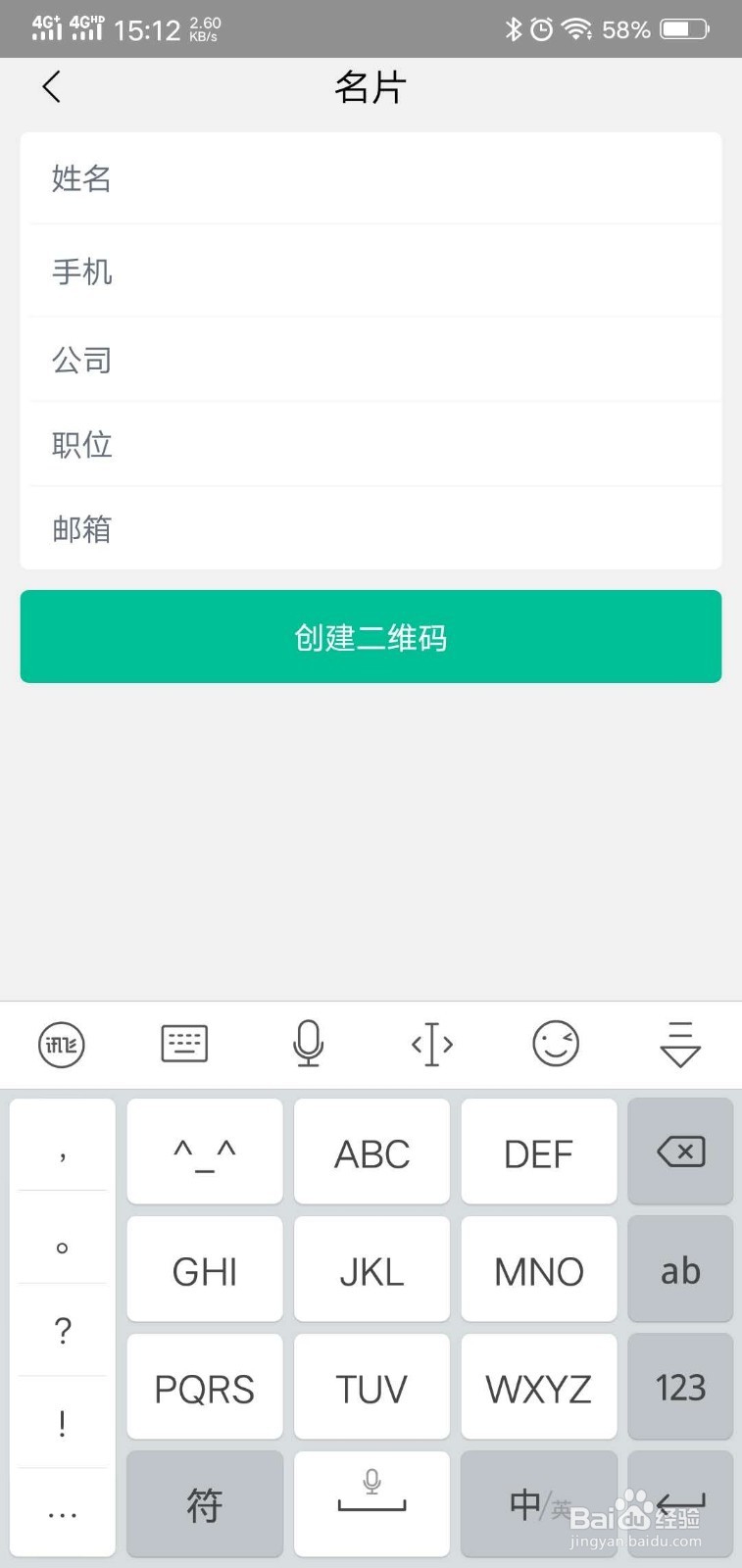 如何通过客户姓名及卡号生成二维码