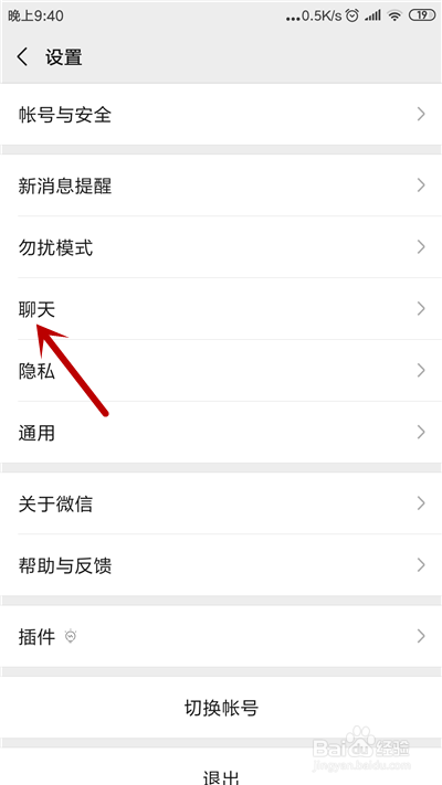 微信卸载重新安装,之前的聊天记录怎么恢复