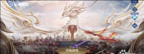 王者荣耀如何开启视野范围提示？