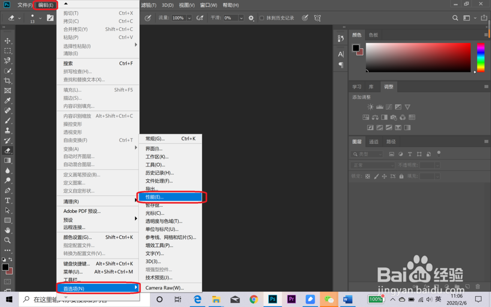 新版PS运行卡顿怎么解决