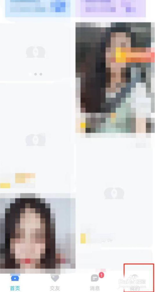 知聊如何接收亲密度优惠劵