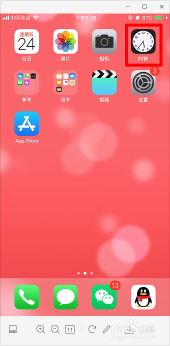 苹果手机闹钟停止后还会响怎么办