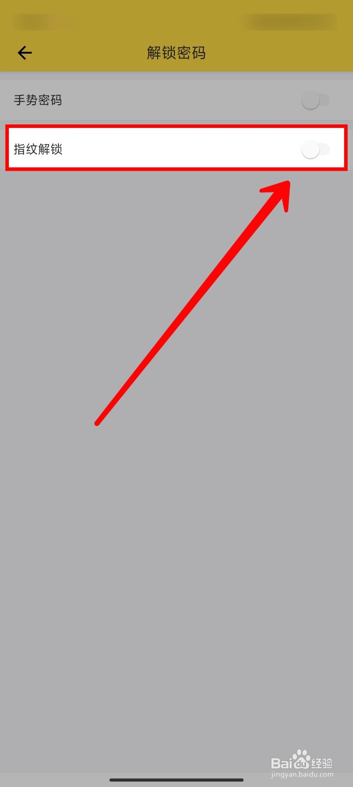 鲨鱼记账在哪里开启指纹解锁